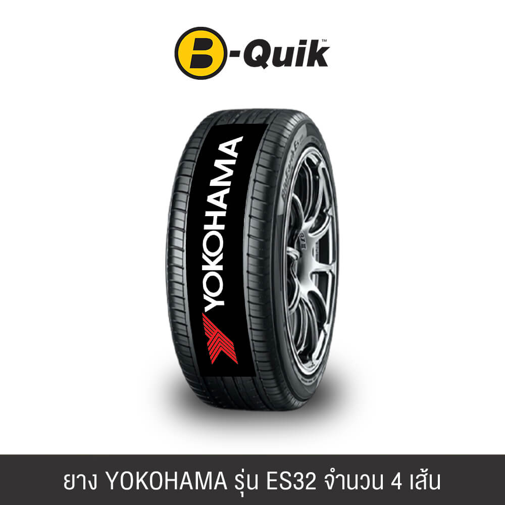 ยางรถยนต์ YOKOHAMA รุ่น BluEarth ES32 ขนาด 215/55R16 จำนวน 4 เส้น